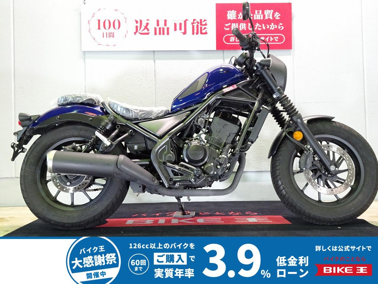 REBEL250（レブル250）ABS／2021年モデル／グリップヒーター／サイドスタンドプレート装備／ワンオーナー