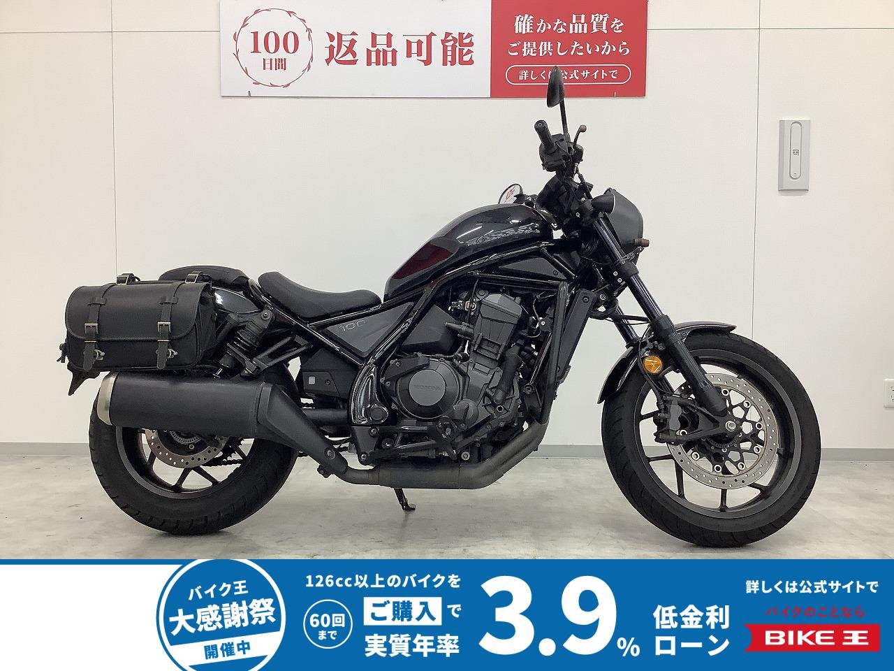 レブル1100　2021年モデル　ワンオーナー　エンジンガード・サイドバッグ装備　！!