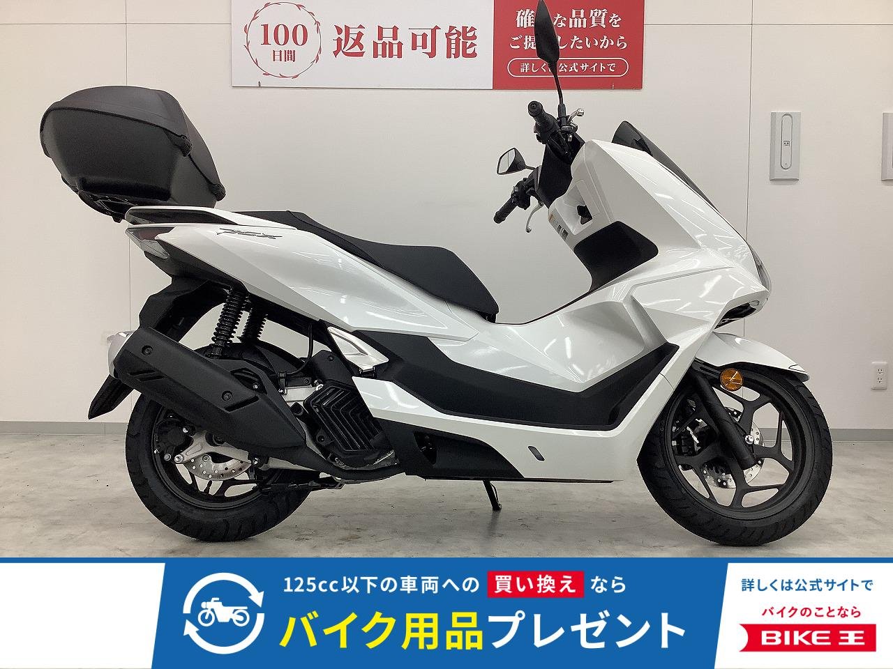 PCX125　2025年モデル　リアボックス