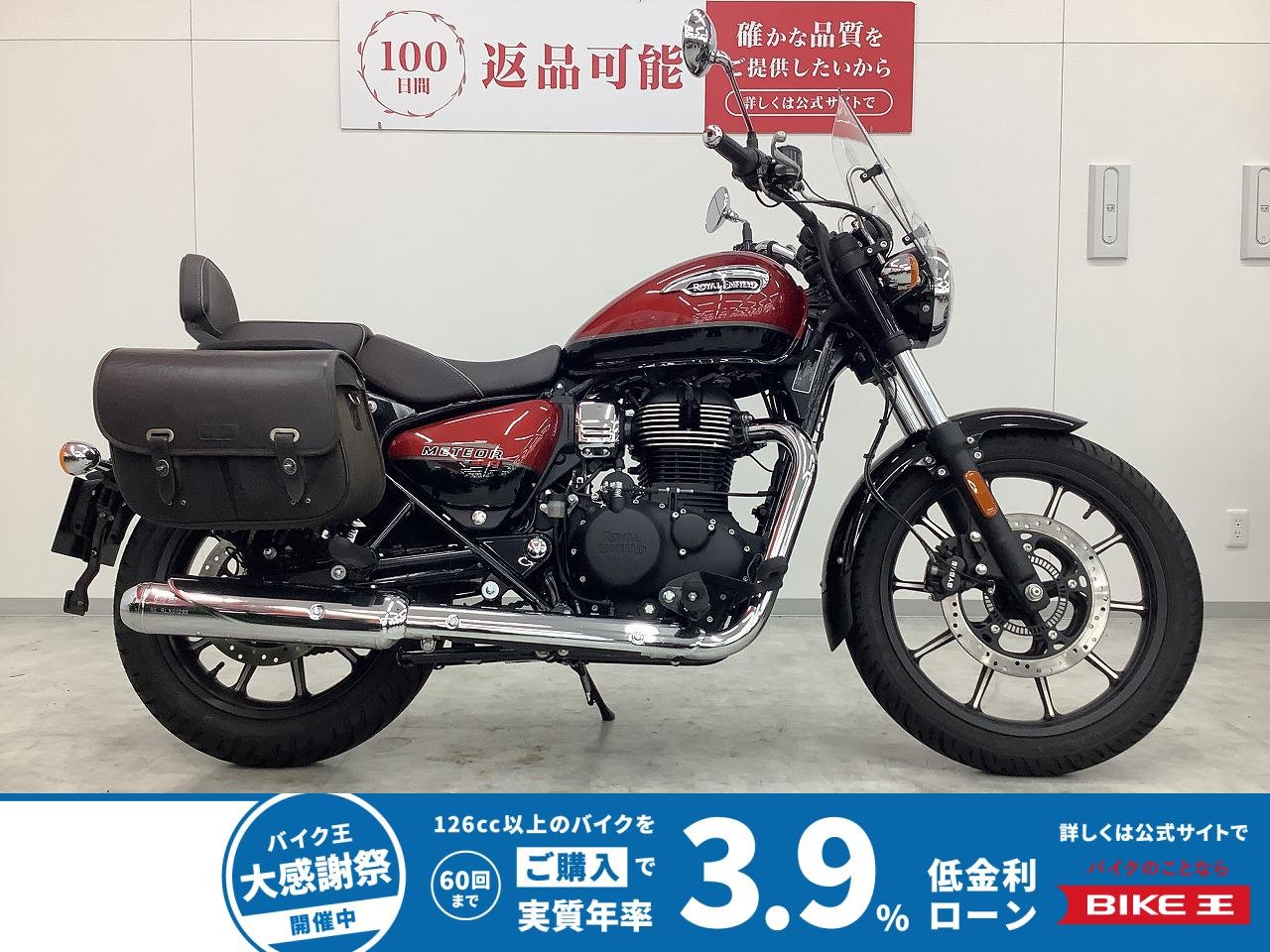 Meteor 350 2025年モデル　サイドバック