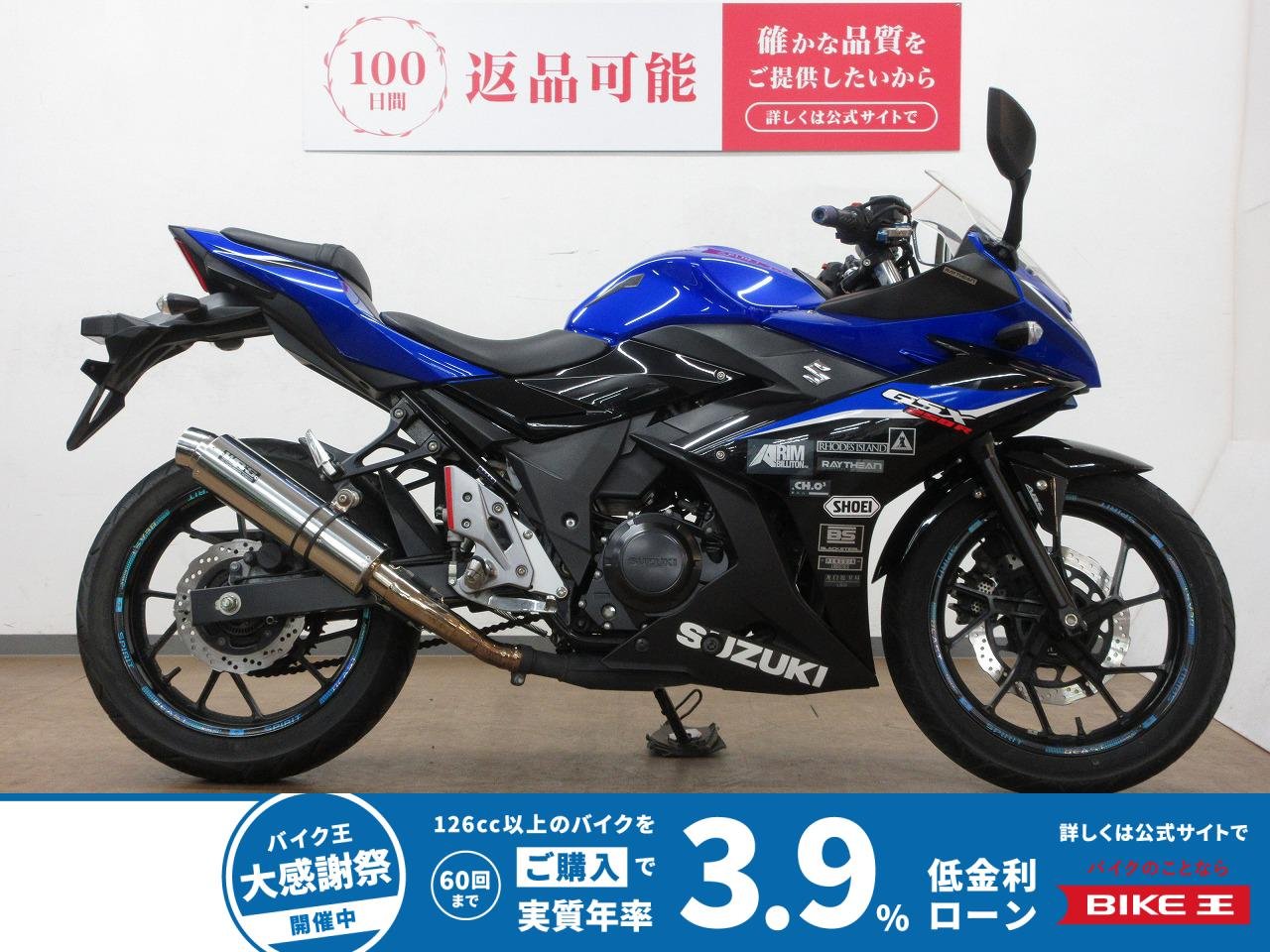 GSX250R／ABS／インジェクションモデル／WR`S製マフラー装備