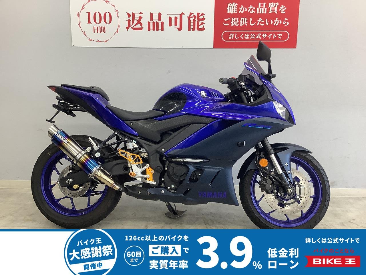 YZF-R25 ABS　2022年式モデル　ビームスマフラー　フェンダーレスキット　ヘルメットホルダー装備！！