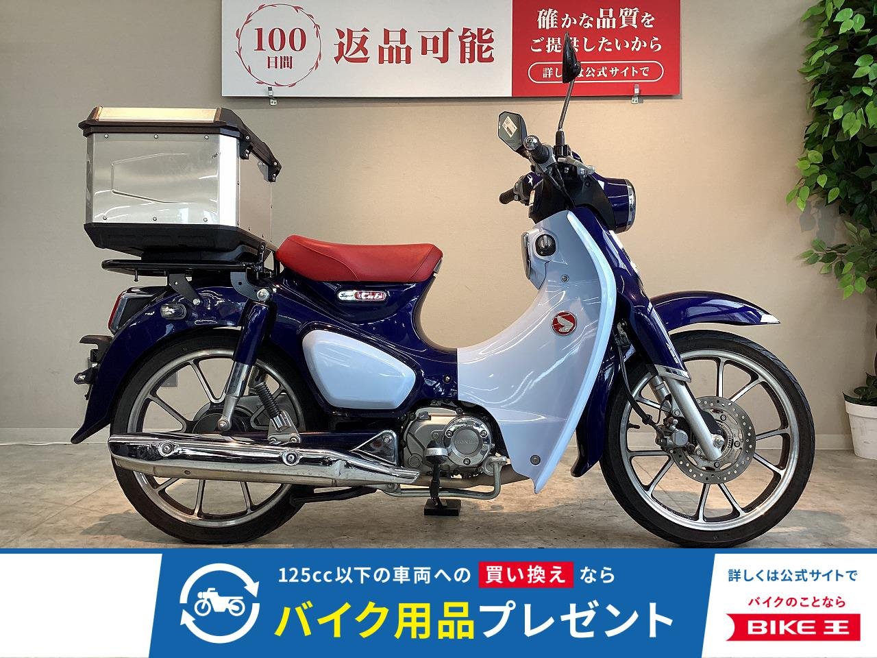 スーパーカブ１２５　2022年モデル　Giviリアボックス装備！!