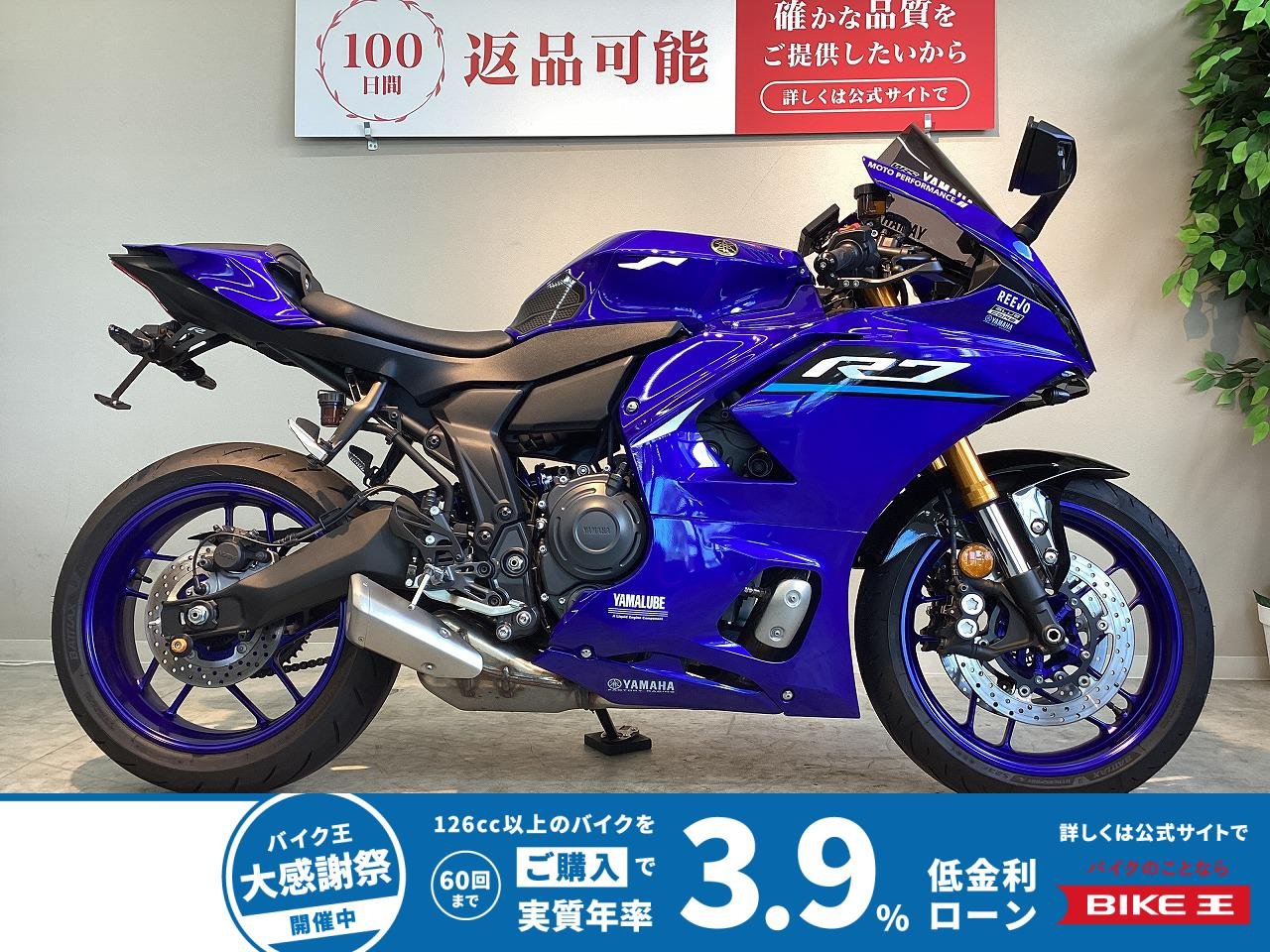 ＹＺＦ−Ｒ７　２０２６年モデル　ＴＡＮＡＸスマートモニター　レバーガード　フェンダーレスキット装備！!
