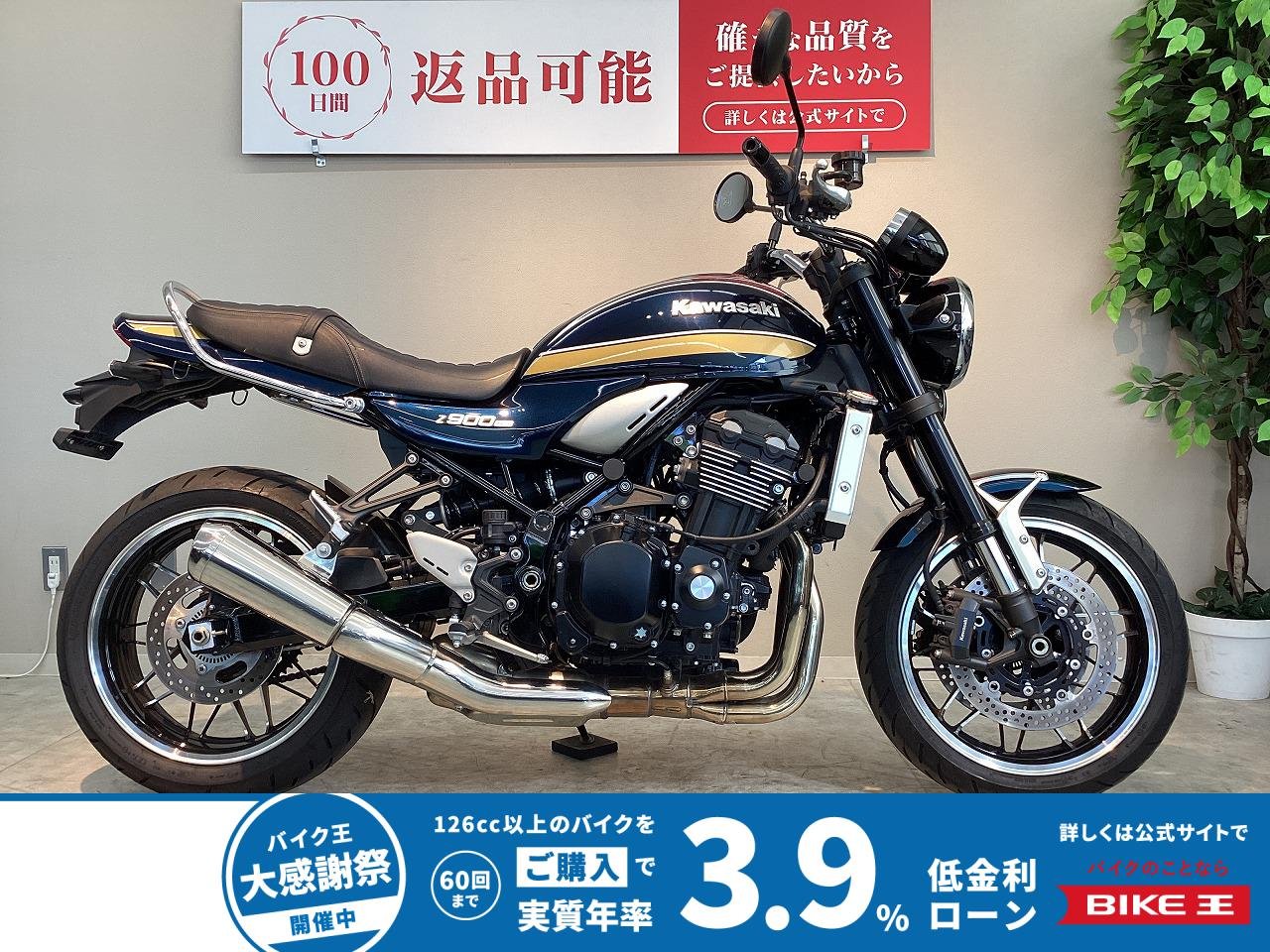 Ｚ９００ＲＳ　２０２２年モデル　ワンオーナー　グラブバー装備！!
