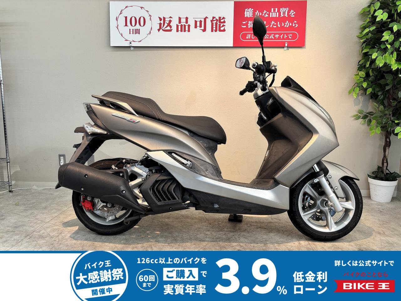 マジェスティ１５５Ｓ　２０１６年モデル