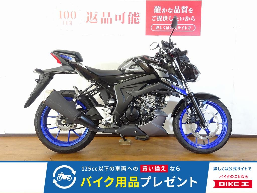  GSX-S125　2023年モデル／ワンオーナー！!