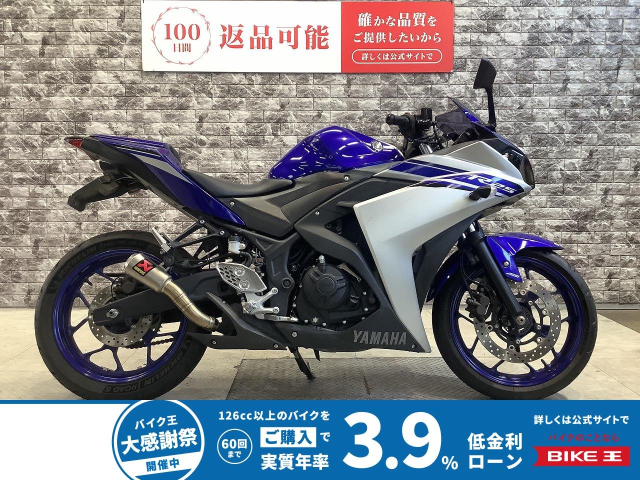 YZF-R25 ABS　RG10J型　アクラポビッチサイレンサー　シングルシートカウル　メットホルダー　シガーソケット　ZETAレバー　マルチバー　フェンダーレス