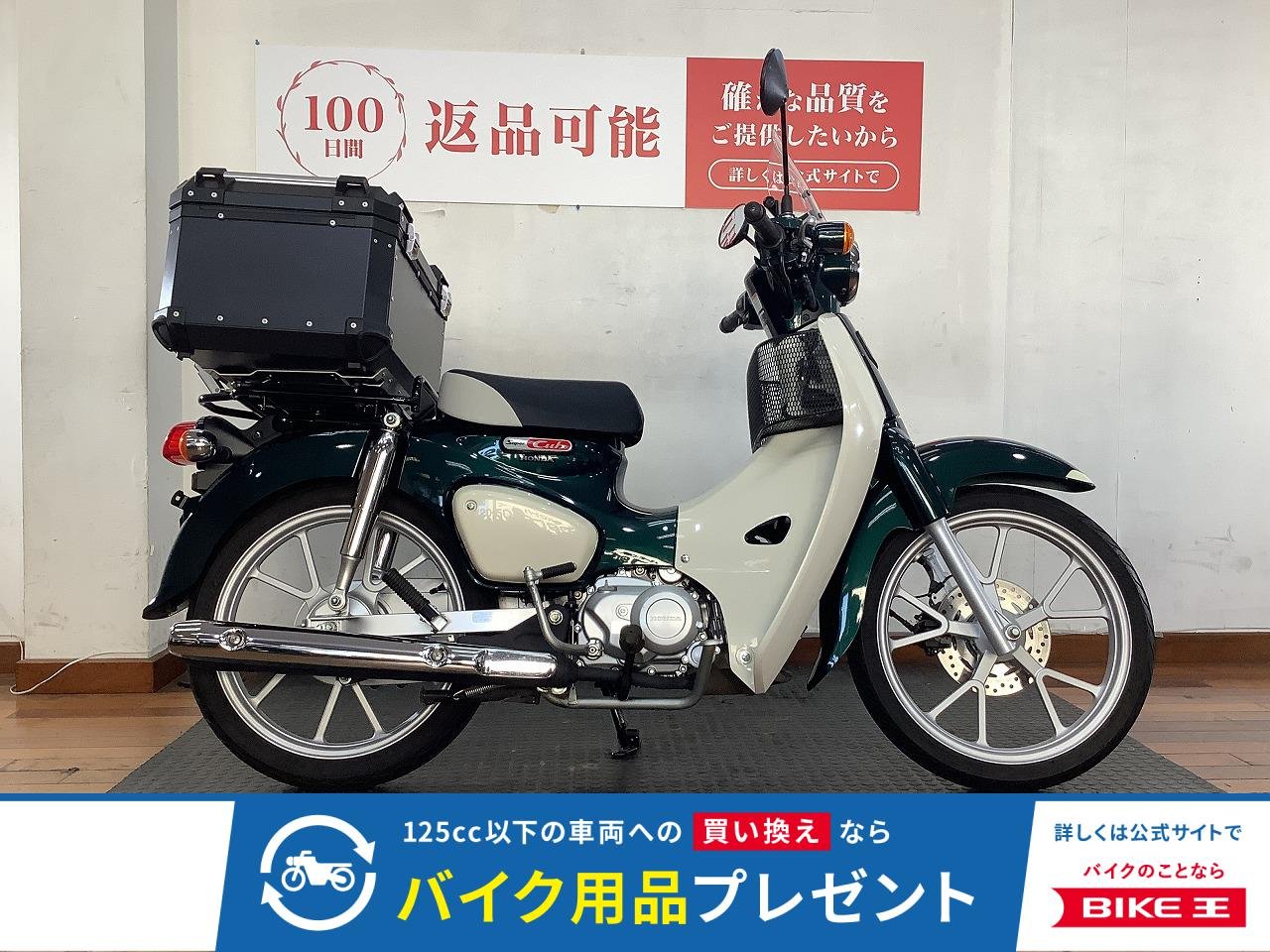 スーパーカブ110　2022年モデル　ショートスクリーン　インナーバスケット　大型リヤボックス　クランプバー