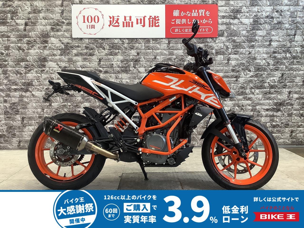 390デューク　ABS　アクラポビッチサイレンサー　USB電源　フェンダーレス　ミラー　エンジンガード　フェンダーレス　スペアキー有り