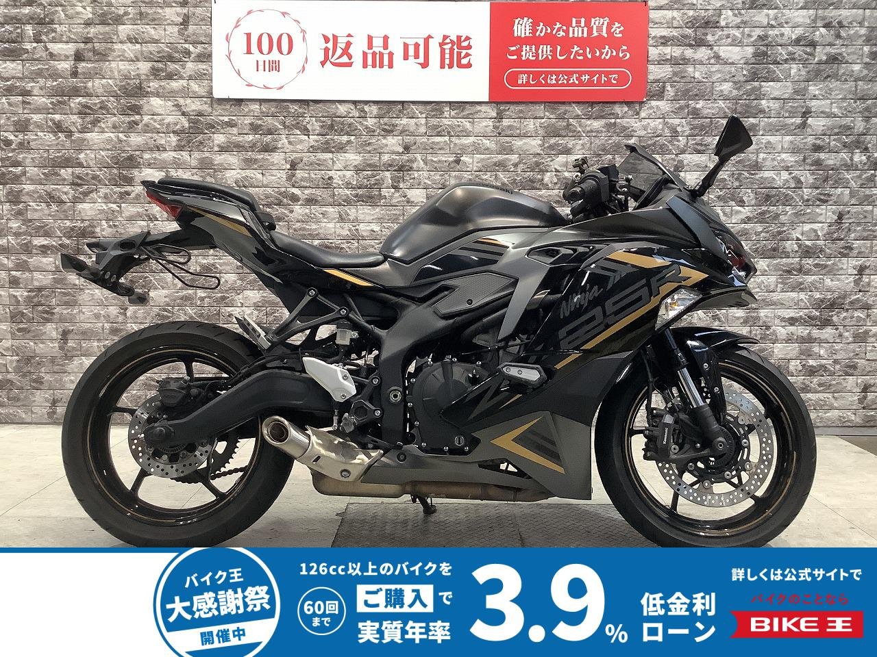  Ninja ZX-25R SE　ABS　USB電源　マルチバー　エンジンスライダー　スペアキー有り