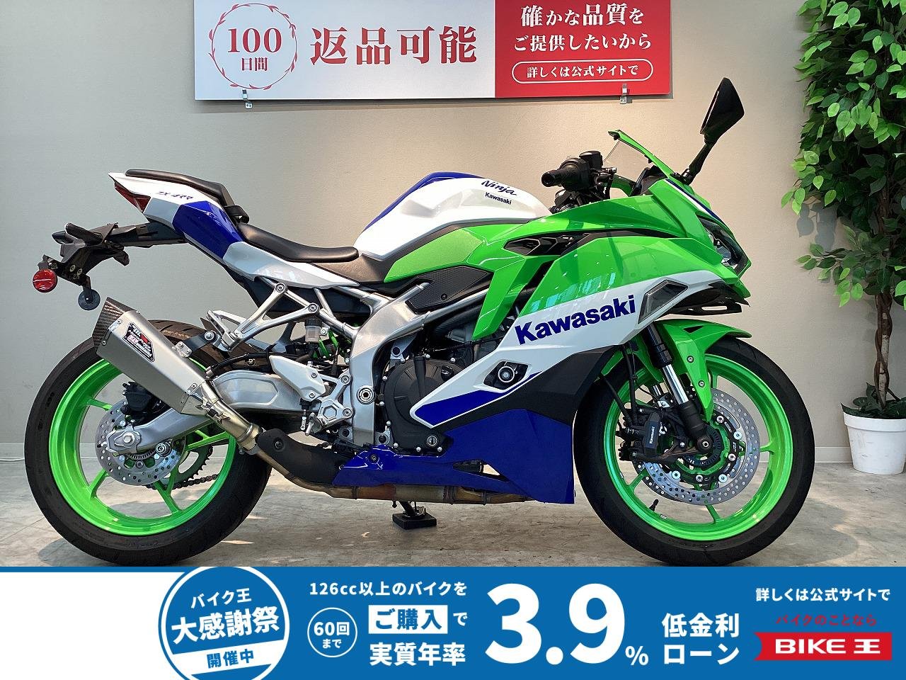  Ninja ZX-4RR 40th Anniversary Edition　2024年モデル　ヨシムラマフラー装備