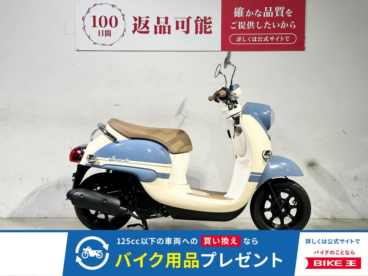 ＶＩＮＯ　２０２２年モデル　フルノーマル　！!