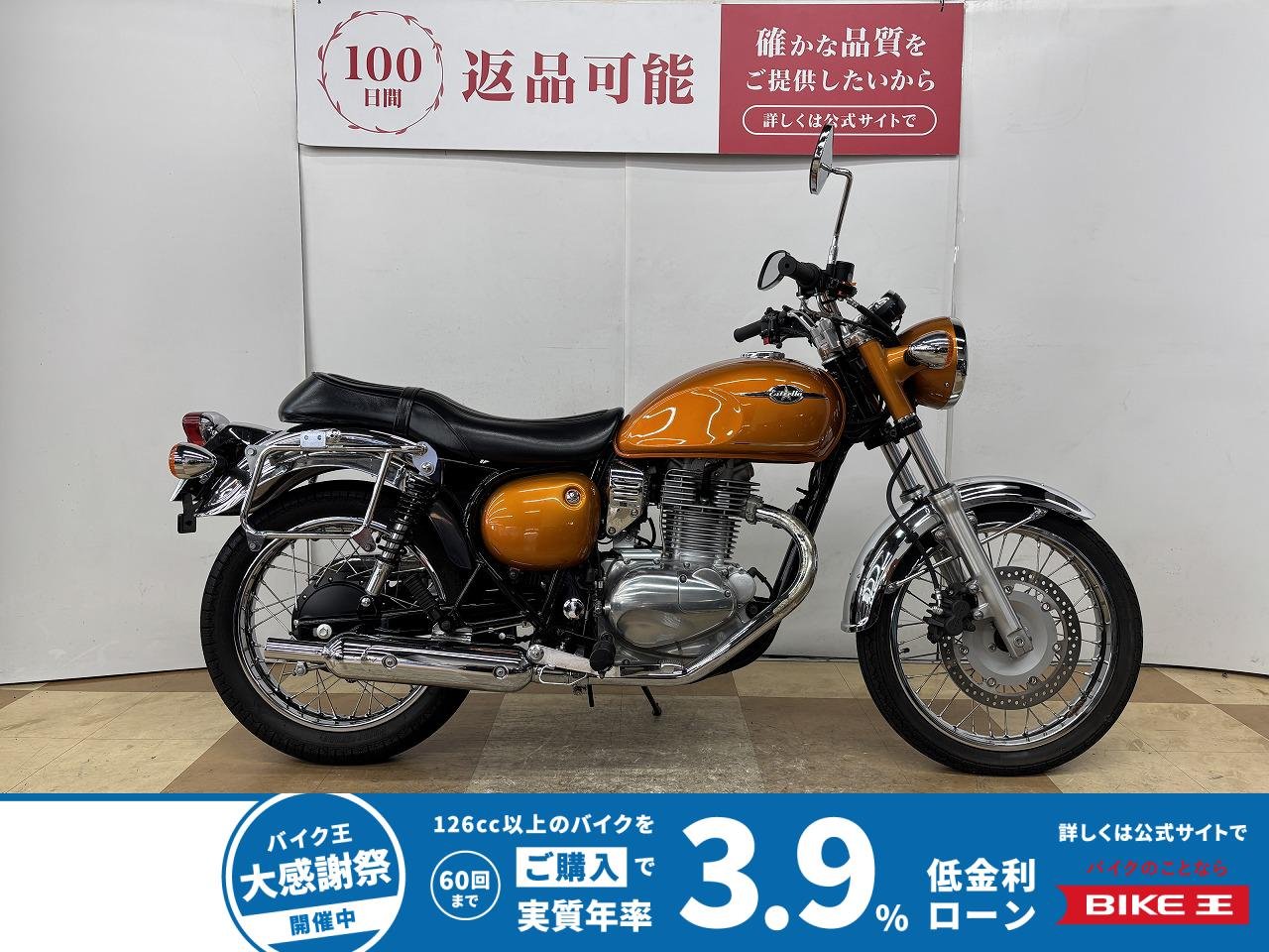 エストレヤ　２０１５年モデル　サイドバックサポート装備！