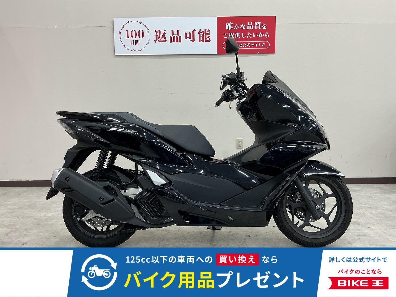 ＰＣＸ１２５　２０２１年モデル　スマホホルダー装備