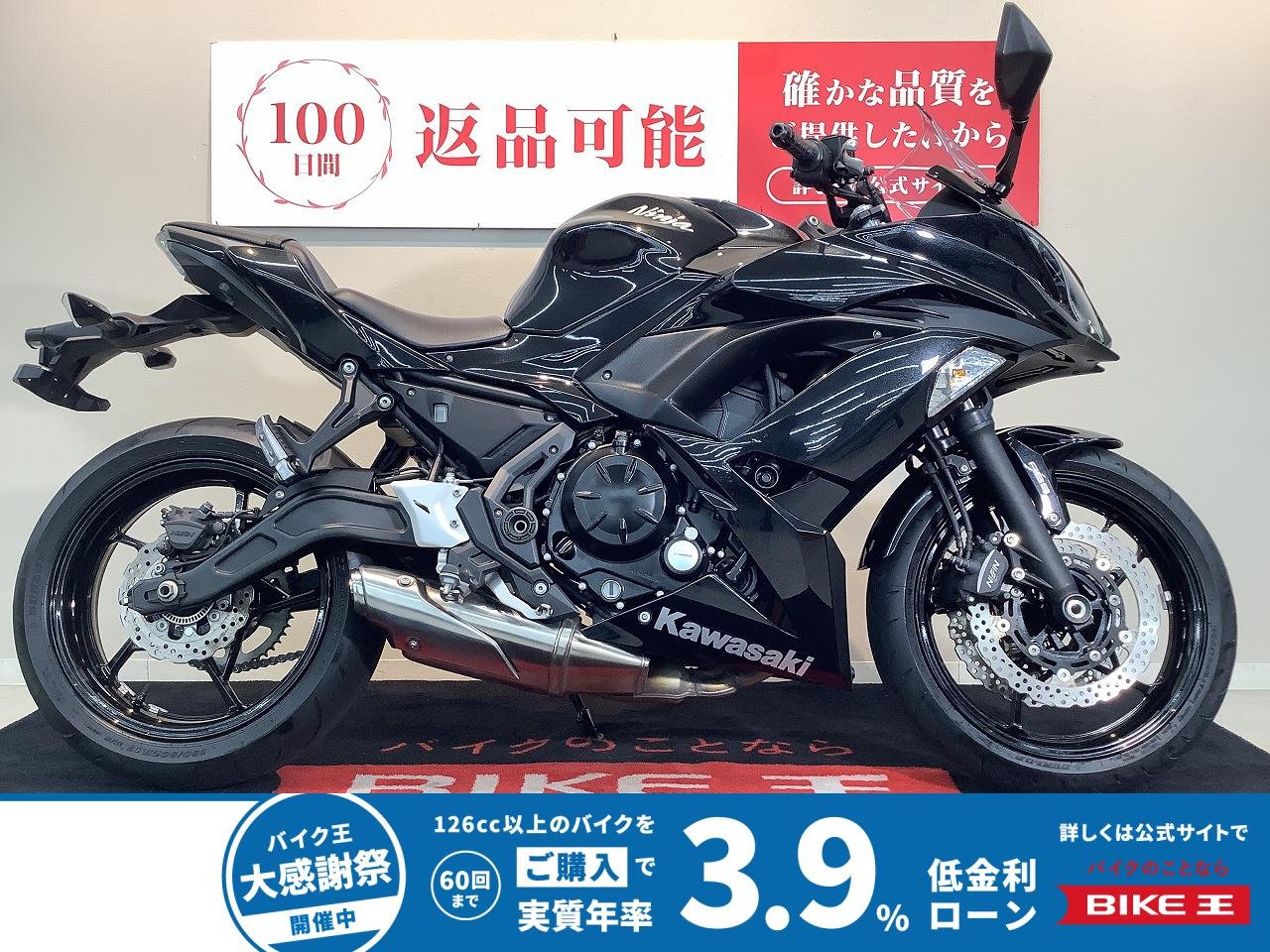 Ninja 650 ABS　2019年モデル　インジェクション　ノーマル　ER650H