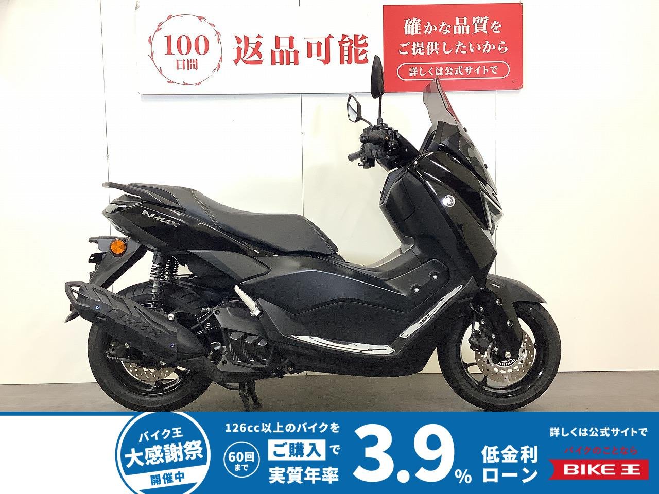 NMAX 155 ABS　2025年モデル　社外ロングスクリーン装備　キーコードあり