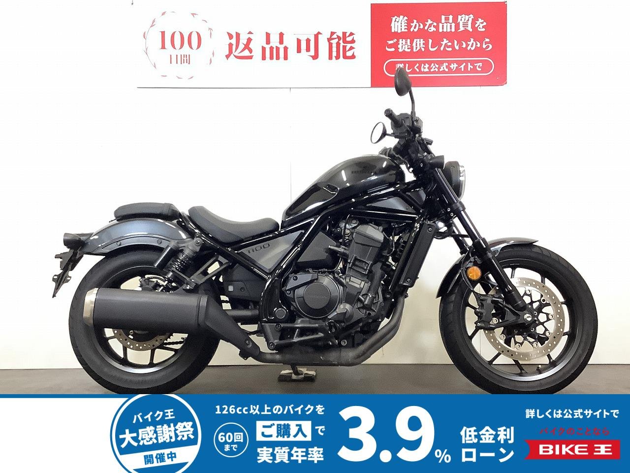 REBEL 1100　レブル1100　2021年モデル　フルノーマル　スペアキーあり
