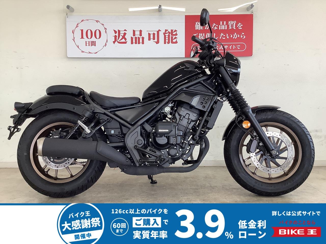 レブル２５０　Ｓエディション　Ｅクラッチ　エンジンガード　サイドバック