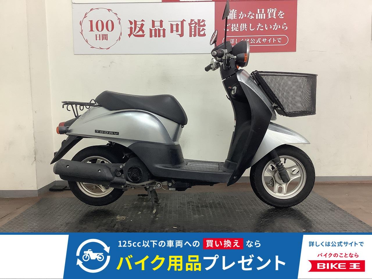 トゥデイ　ノーマル車