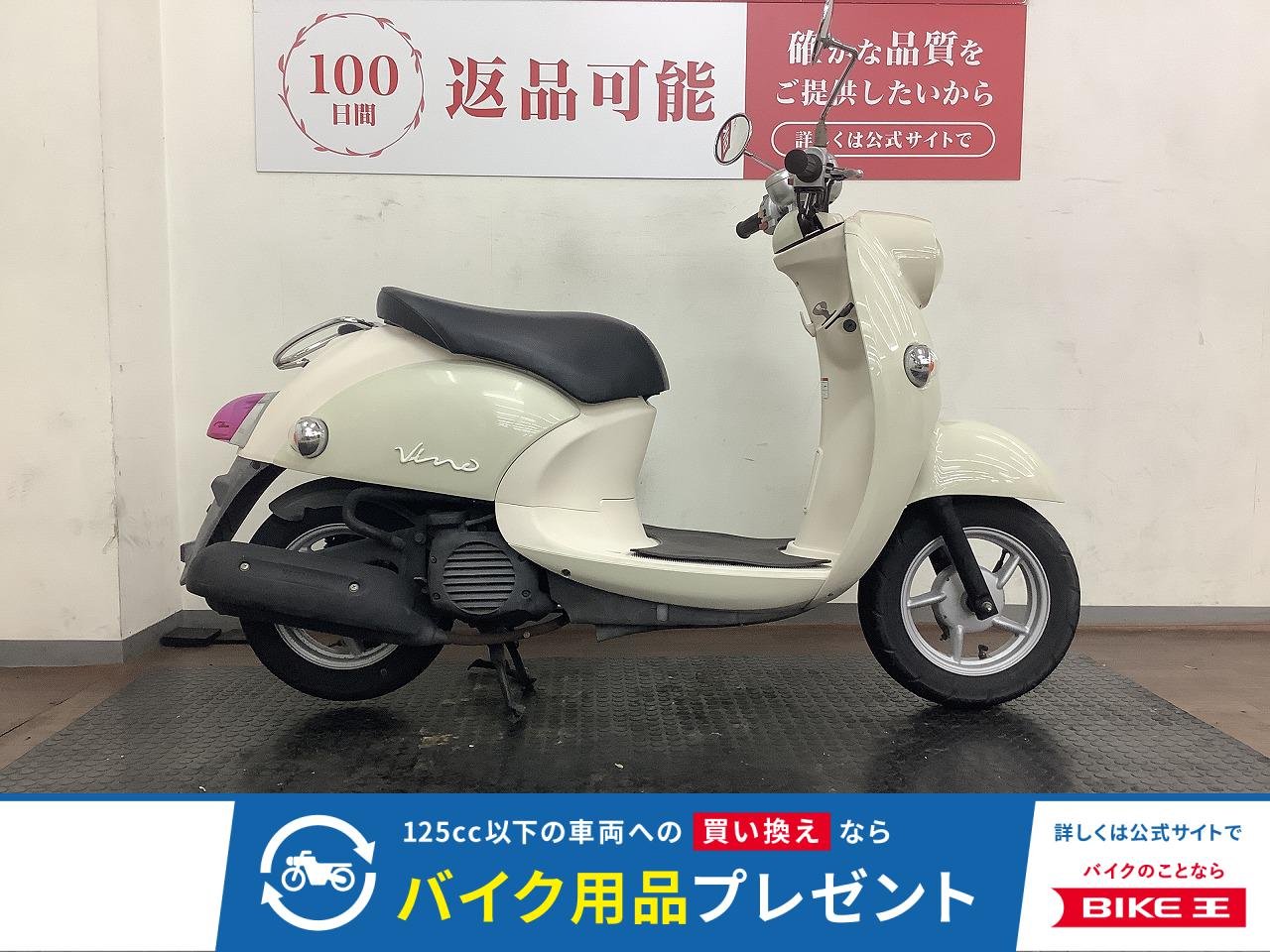 ビーノ　ノーマル車