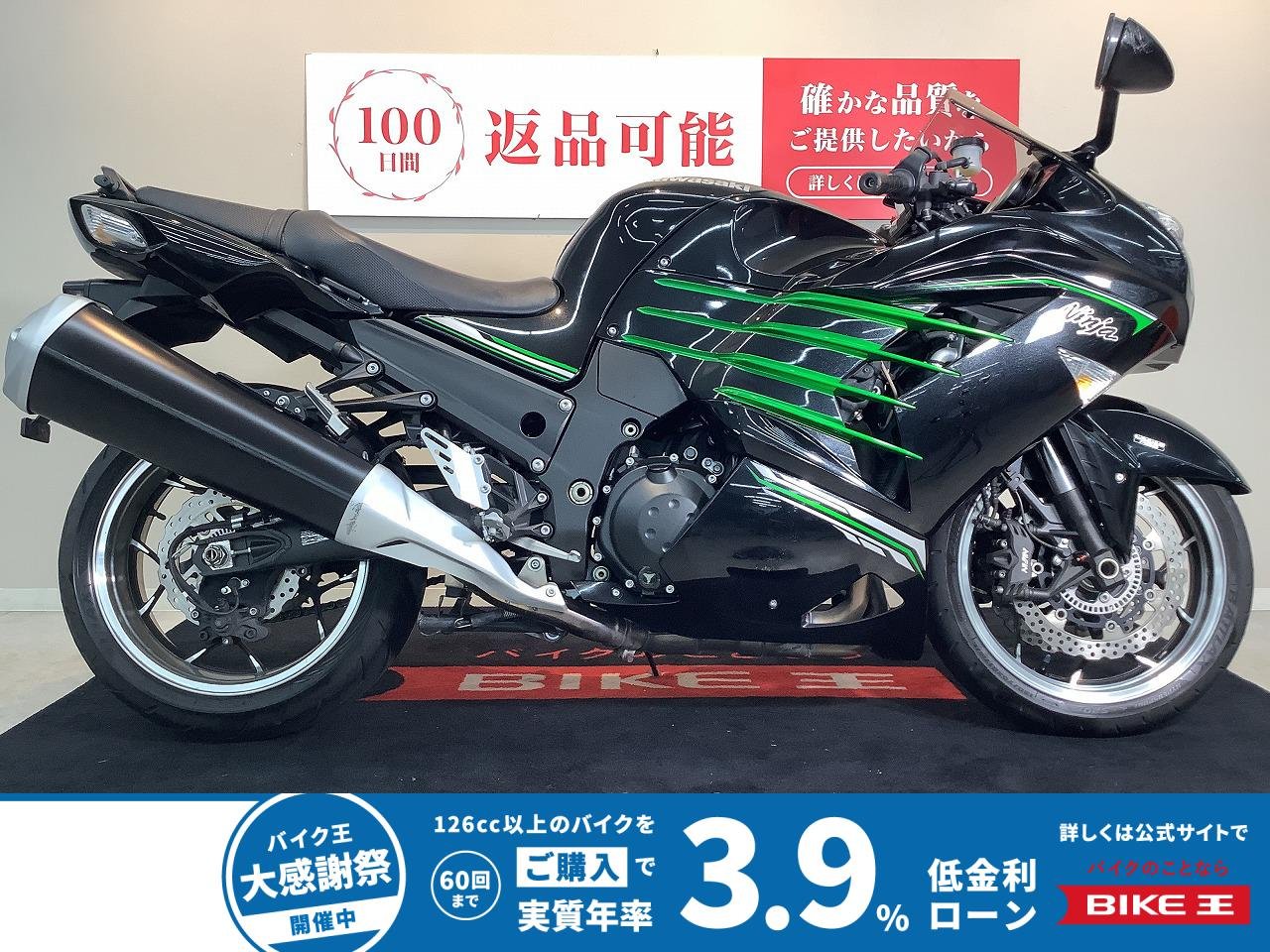 Ninja ZX-14R Special Edition【ABS　逆輸入　2013年モデル　インジェクション】