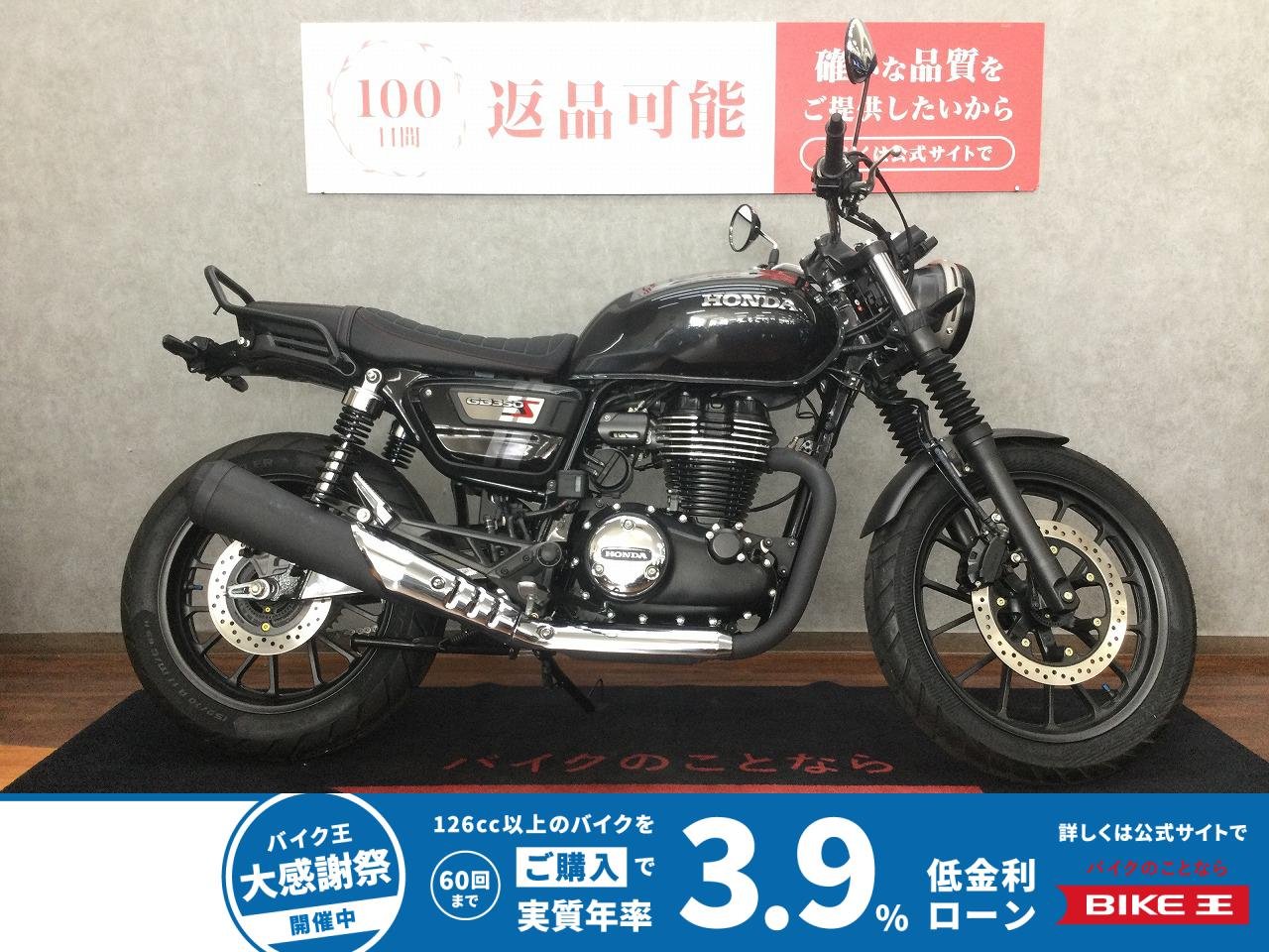 GB350S【フェンダーレス・グラブバーカスタム☆】