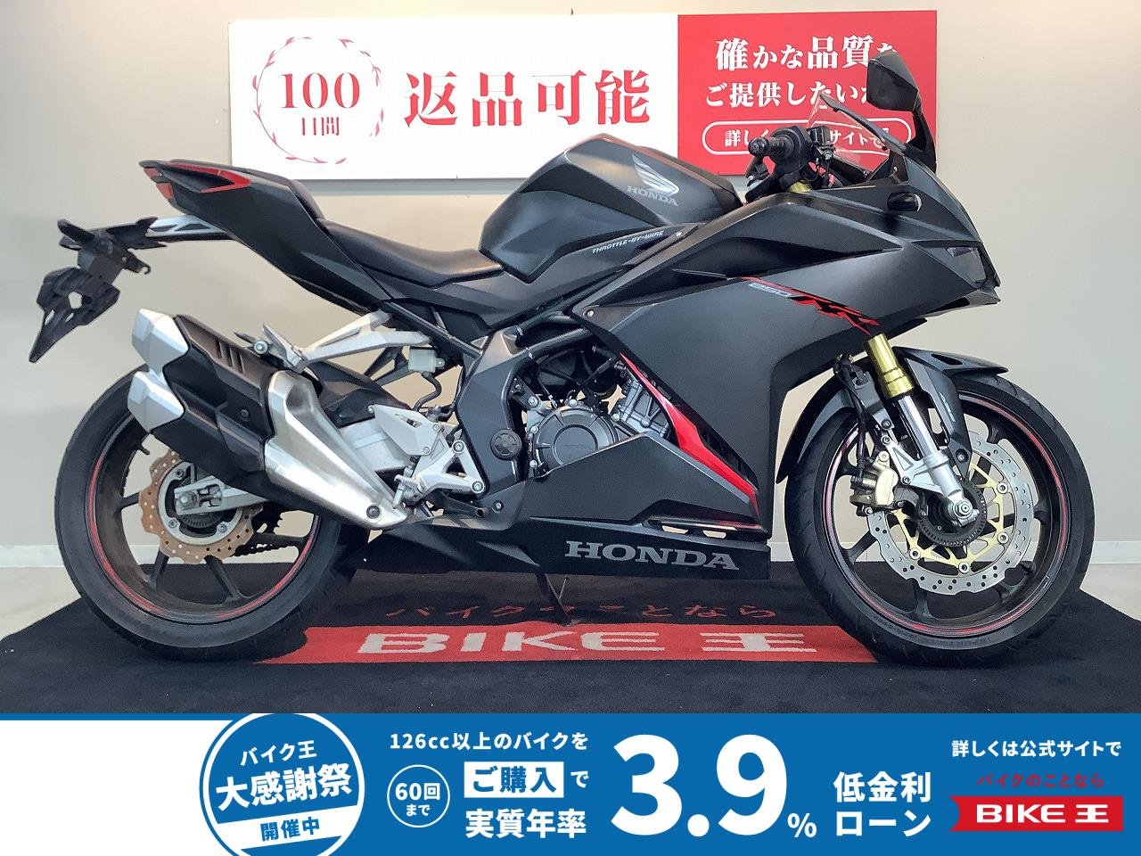 CBR250RR【ABS　2019年モデル　選べる走行モード　本格的なスーパースポーツ！！】