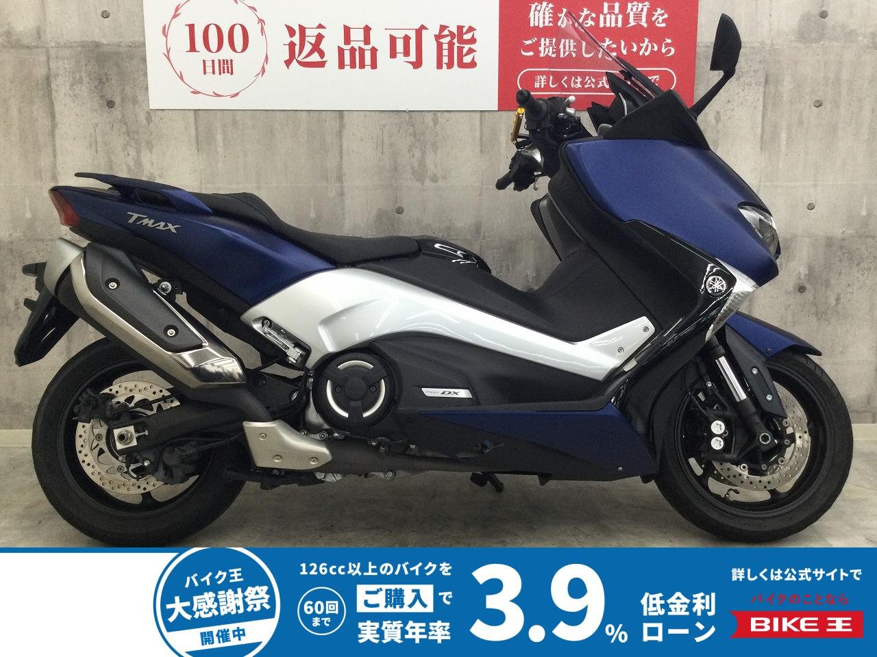 TMAX530 DX ABS【グリップヒーター・シートヒーター標準装備☆】