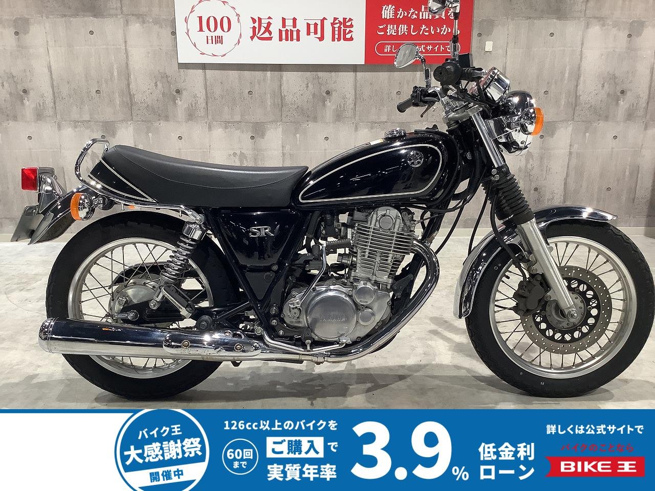 SR400　2010年モデル　ワンオーナー