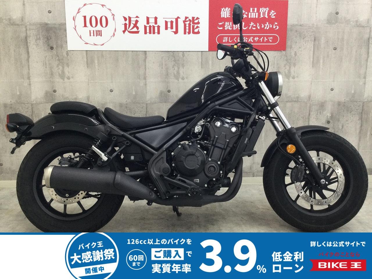 Rebl500【エンジンガード装備】