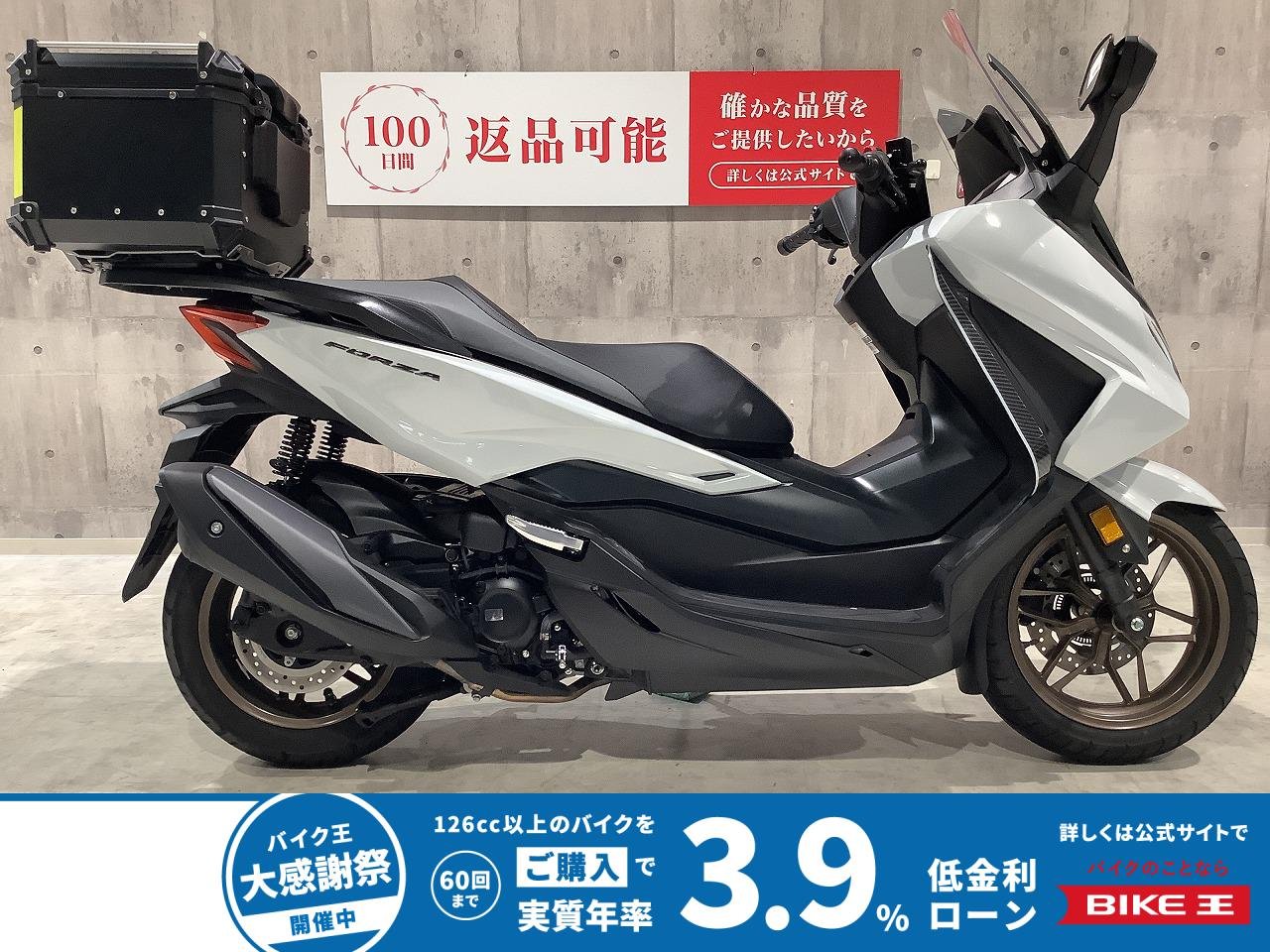 フォルツァ　2025年モデル　MF17型　ワンオーナー　リアボックス装備