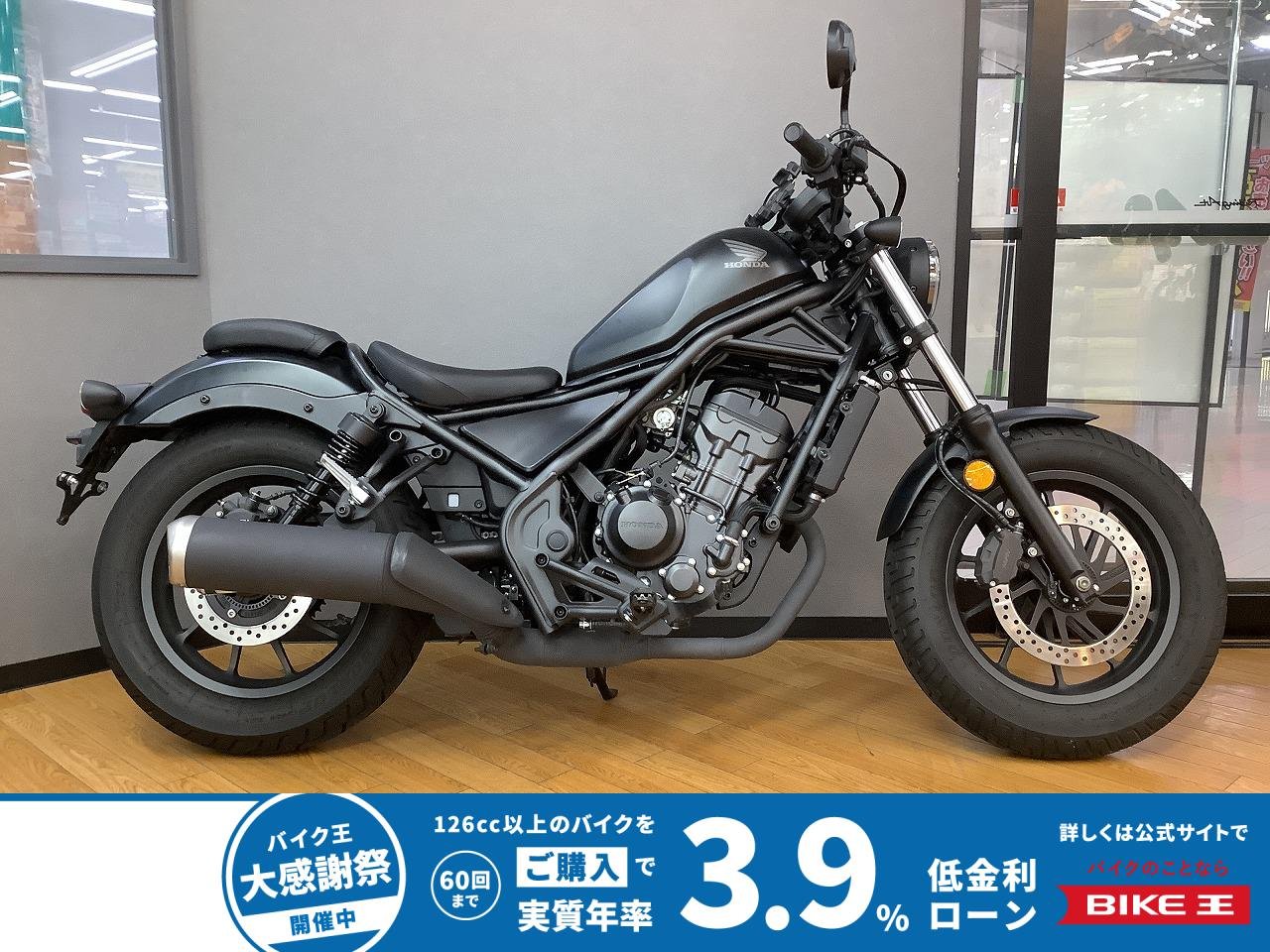 レブル250　2023年モデル　ワンオーナー車　タイプＣ電源装備!
