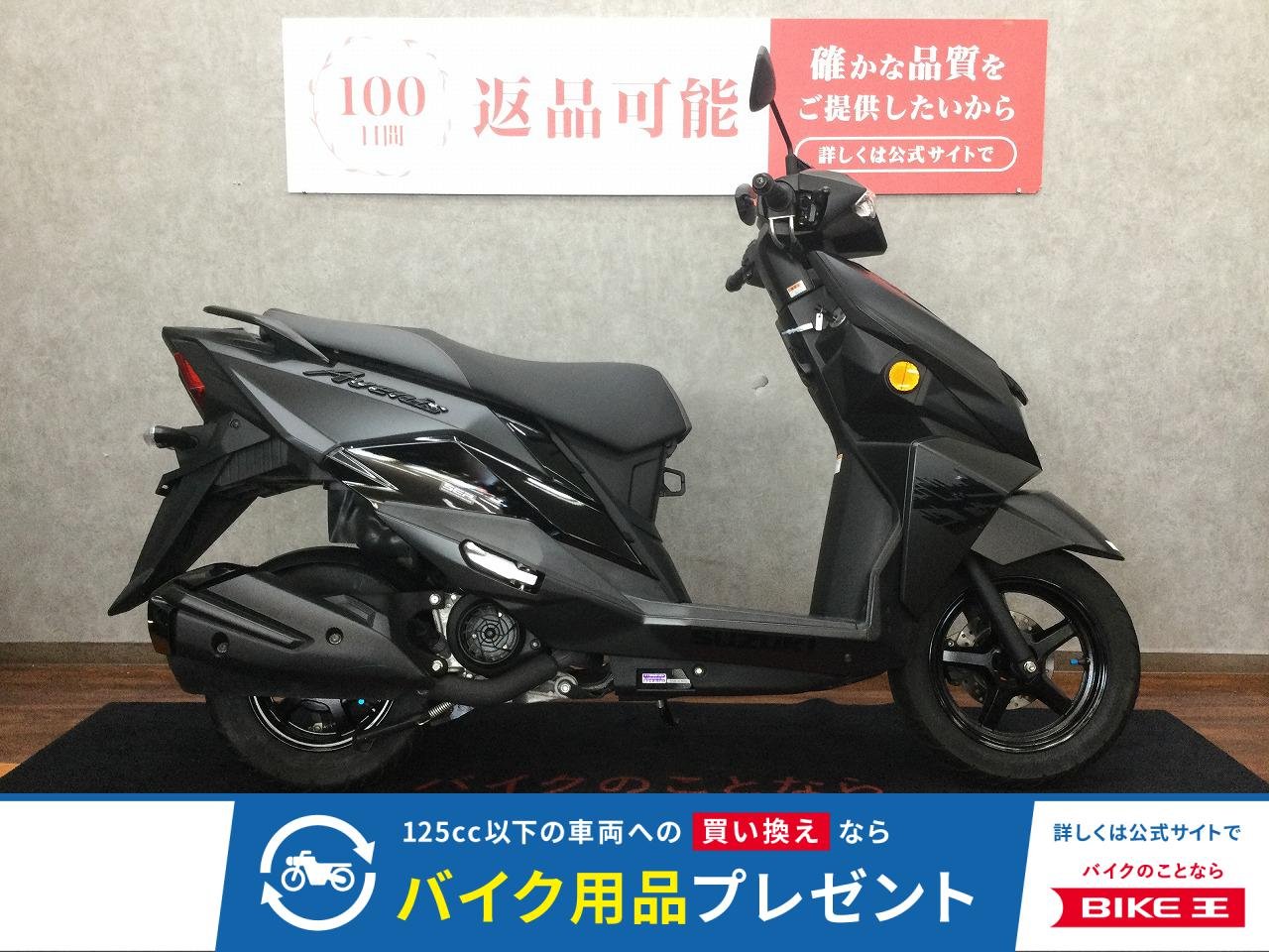 AVENIS 125【スポーティなデザインと優れた実用性を兼ね備えた一台☆】