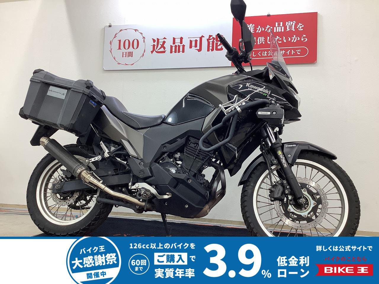 Versys-X 250 TOURER