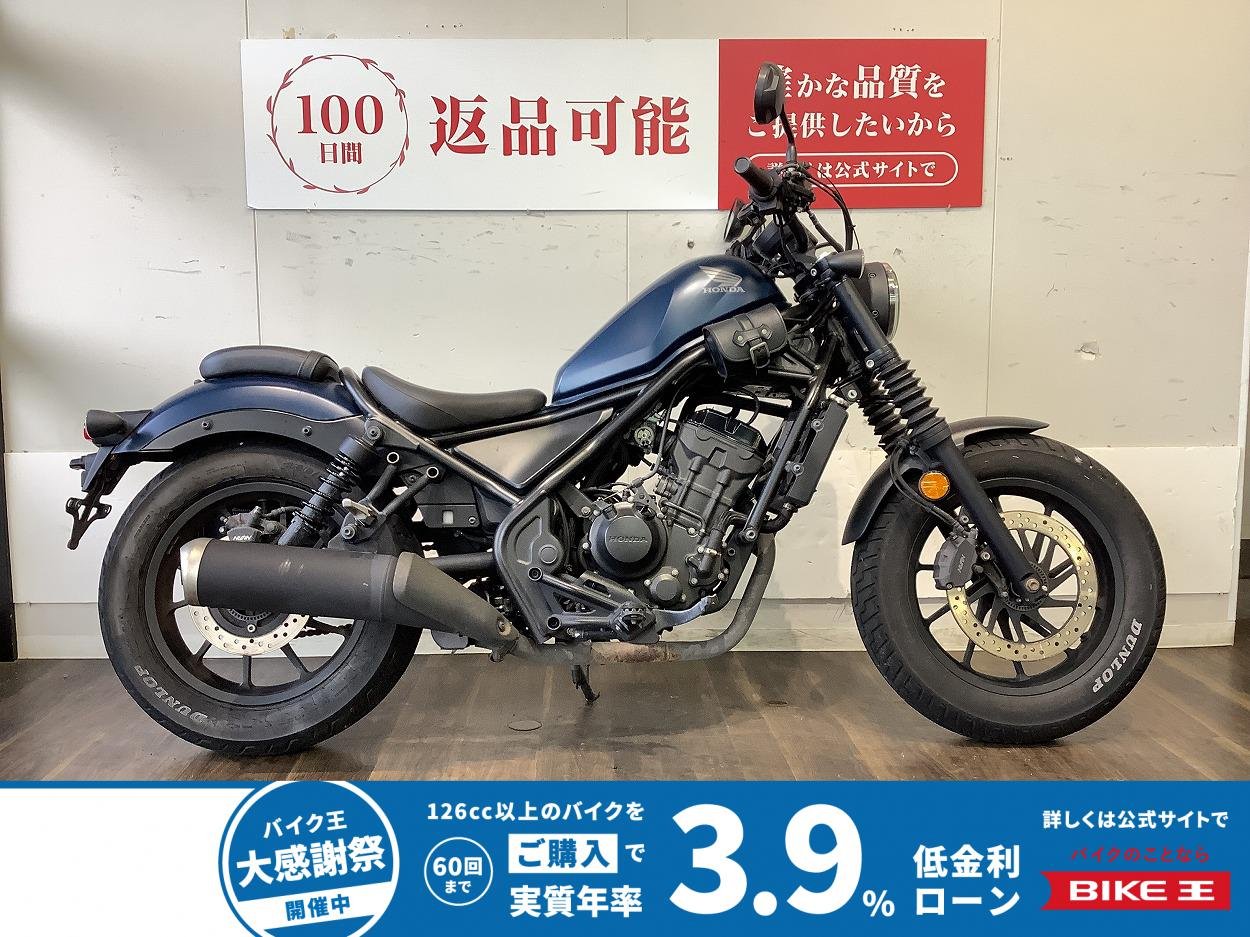REBEL 250【誰にでもフィットする、圧倒的な親しみやすさとスタイル】