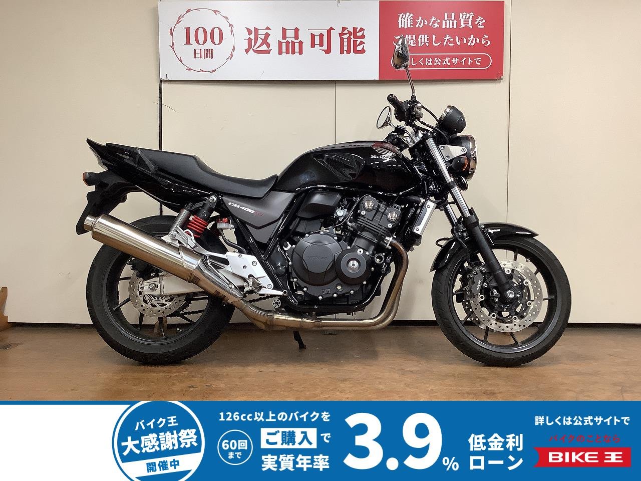 CB400Super　Four　VTEC　Revo　グリップヒーター・スライダー装備車両！！