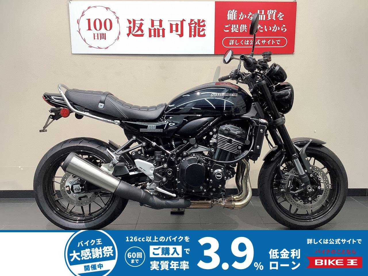  Z900RS　Ｂｌａｃｋ　Ｂａｌｌ　Ｅｄｉｔｉｏｎ