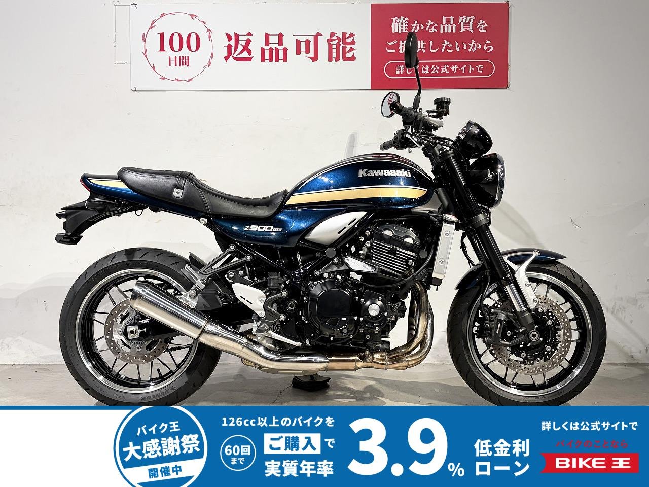 Ｚ９００ＲＳ　２０２３年モデル　ワンオーナー車
