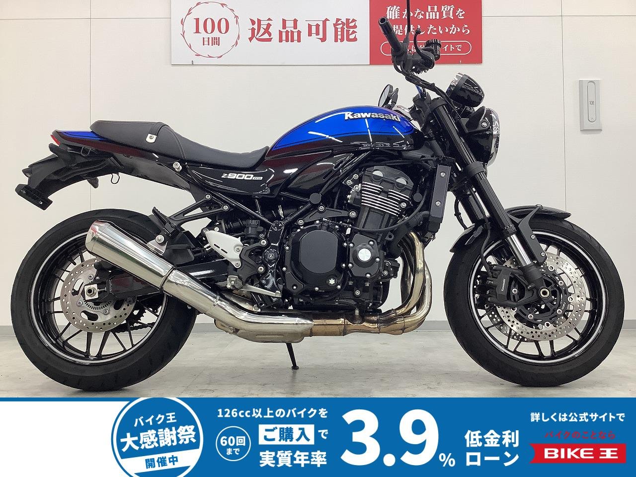 Z900RS　2024年モデル　ZR900K型　ワンオーナー　