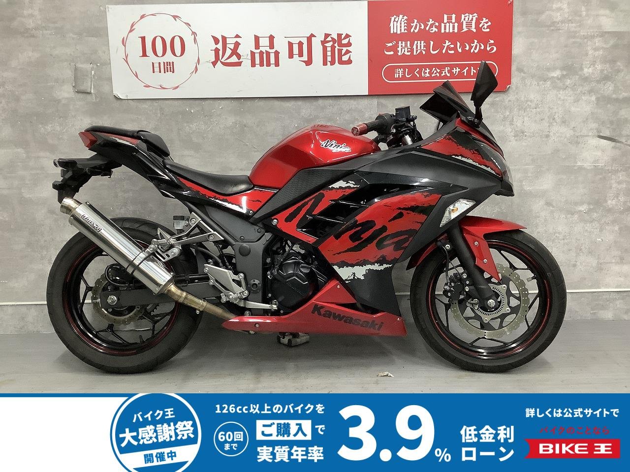  Ninja 250　2017年モデル　ビームスマフラー　マルチバー　充電ソケット
