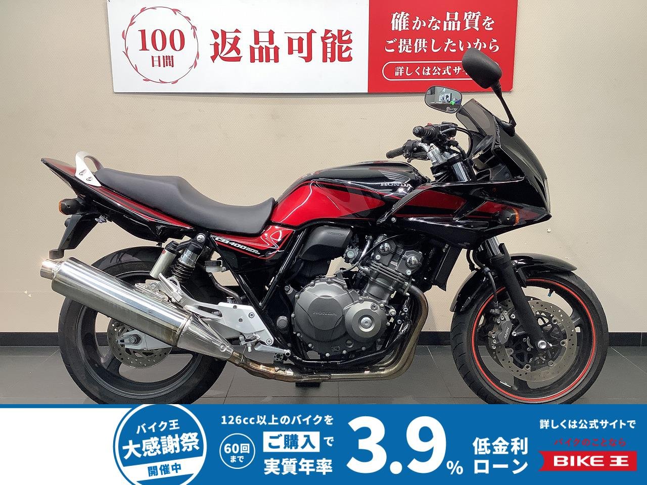 *CB400スーパーボルドール　エンジンガード装備