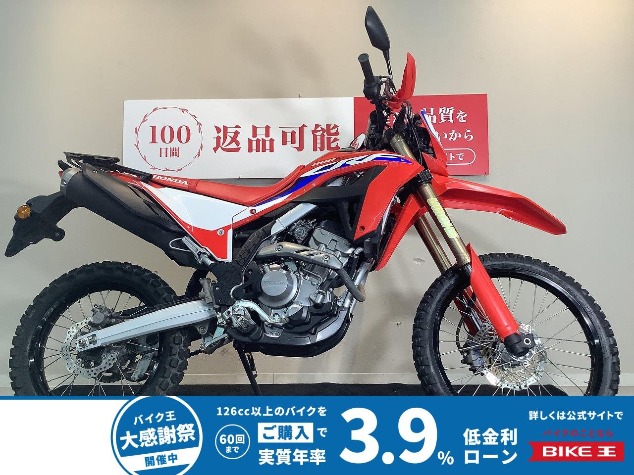  CRF250L ABS　ラジエーターガード　アンダーガード　デイトナリアキャリア　2023年モデル