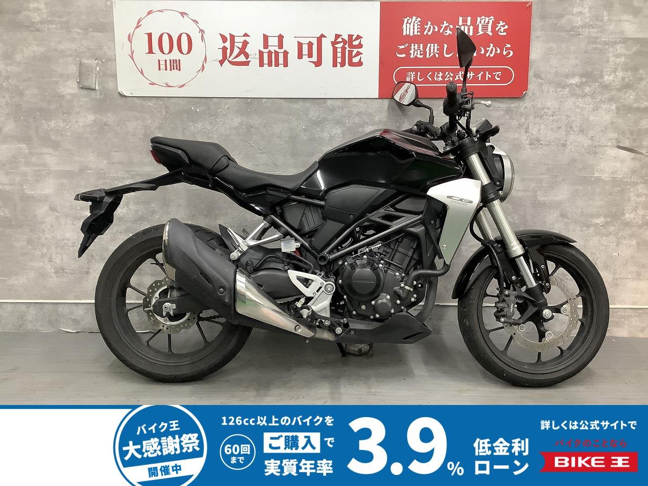 CB250R　2018年モデル　フルノーマル
