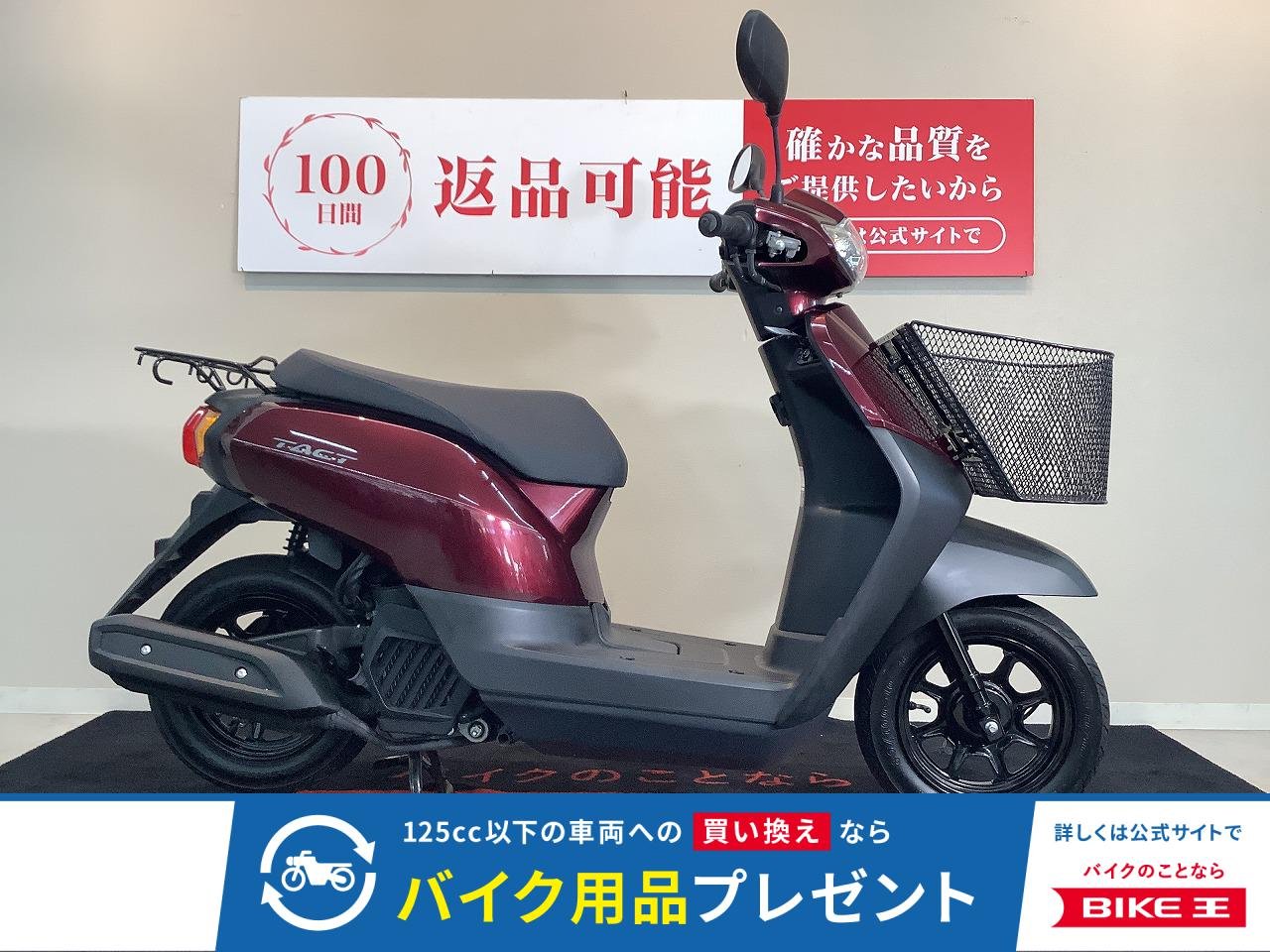 TACT BASIC　2021年モデル　インジェクション　フロントかご付き
