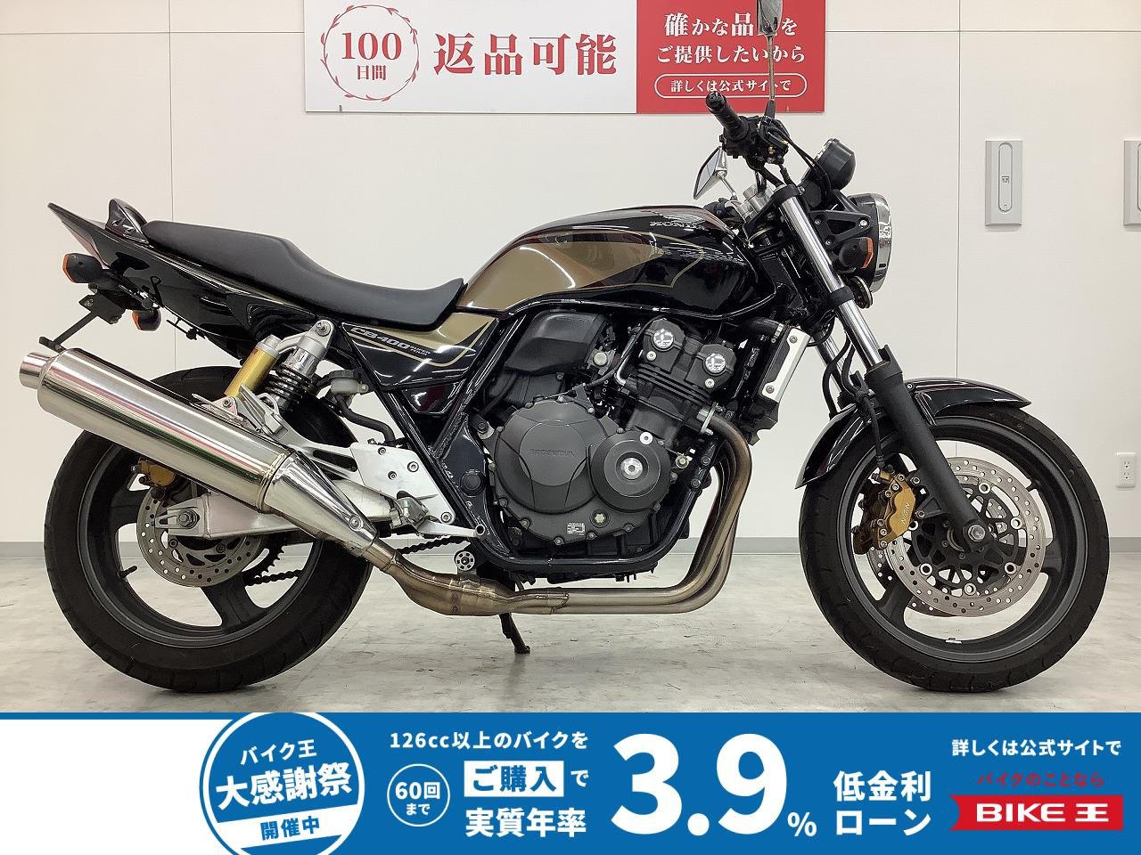 CB400スーパーフォア Special Edition　2012年モデル　フェンダーレス仕様　ヘッドライト新品交換渡し