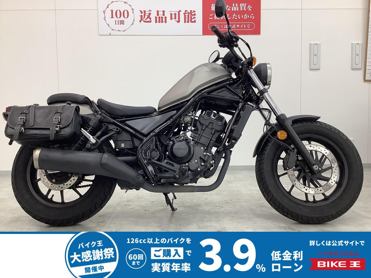 レブル250　2017年モデル　
