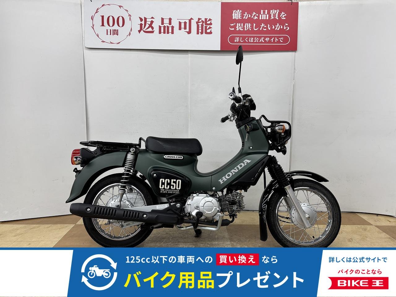 クロスカブ５０　２０２５年モデル　フルノーマル！