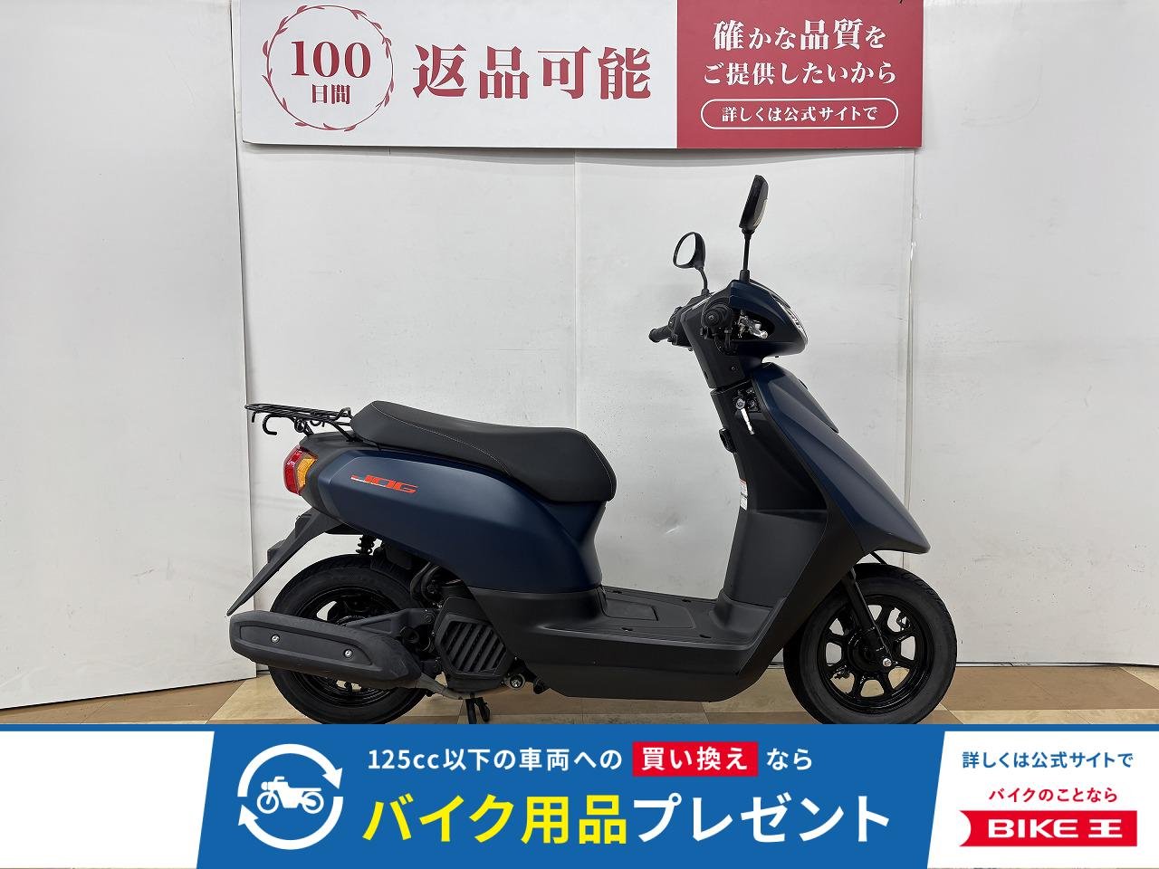 ＪＯＧ　２０２３年モデル　フルノーマル！