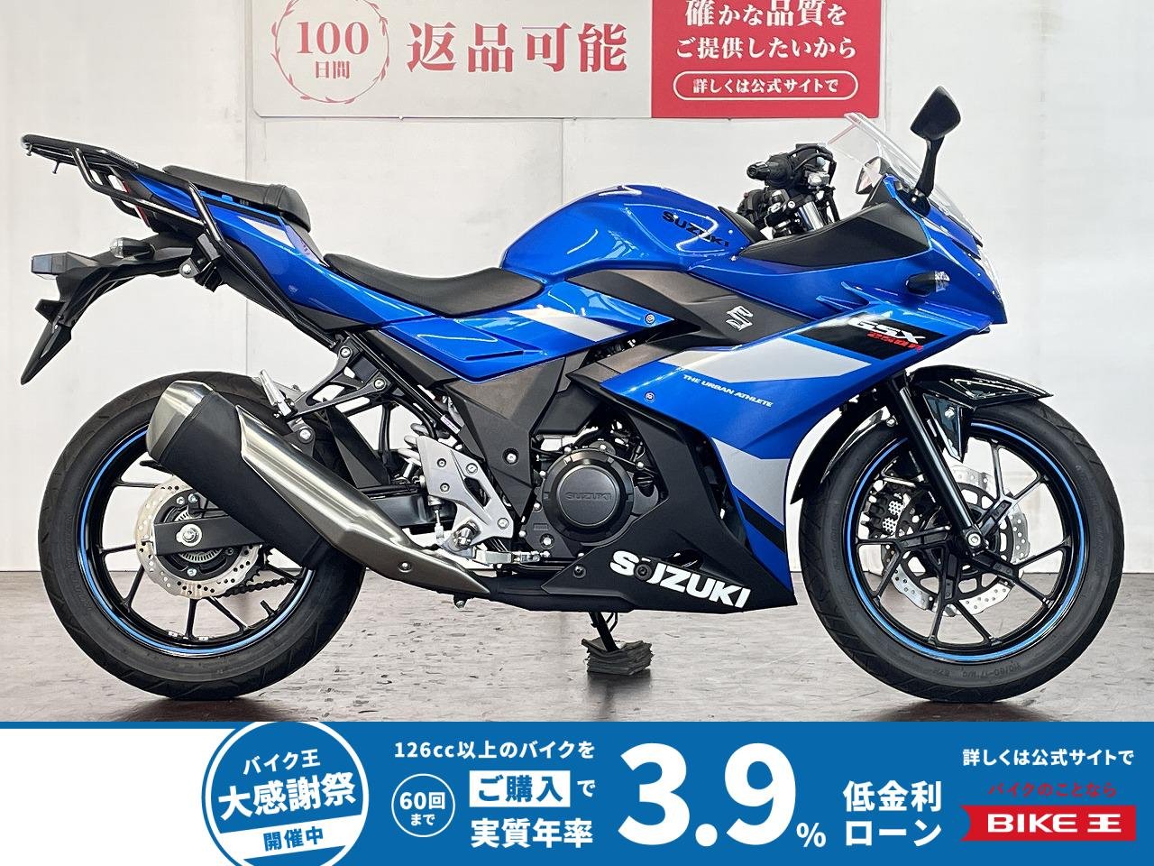 ＧＳＸ２５０Ｒ　２０２６年モデル　リアキャリア